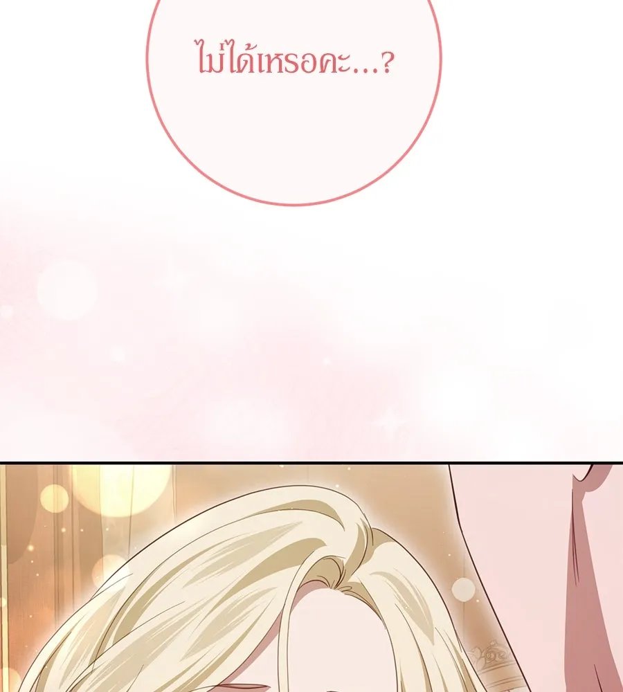 เบื้องหลังรอยยิ้มของเจ้าหญิง ตอนที่ 23 รูปที่ 136