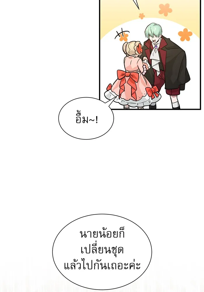 จอมเวทเกิดใหม่ในรอบ 66666 ปี ตอนที่ 8 รูปที่ 55
