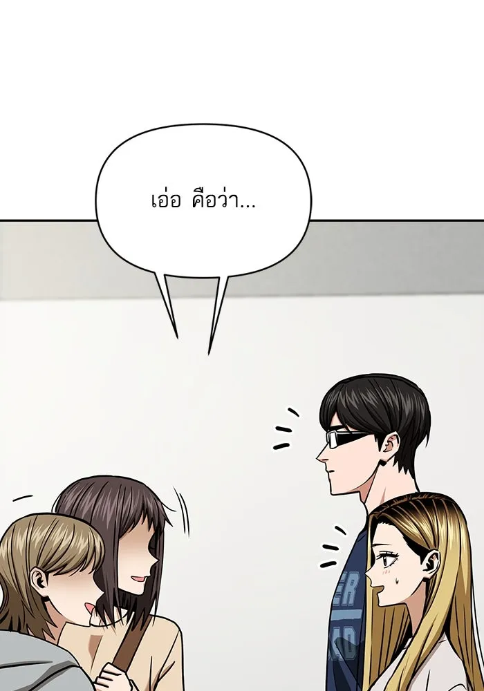 โชคชะตานำพารัก ตอนที่ 111 คนพวกนั้น รูปที่ 22