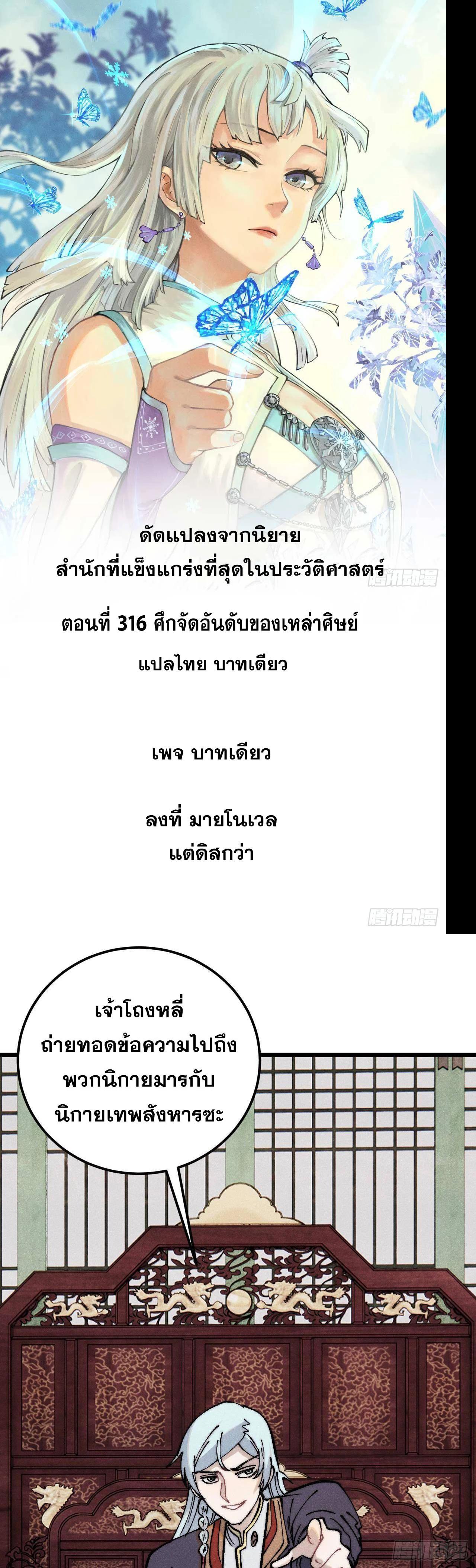 Manga-lc-com อ่านมังงะ อ่านการ์ตูน ออนไลน์ ฟรี All Hail the Sect Leader ตอนที่ 1 2 3 4 5 6 7 8 9 10 11 12 13 14 ฟรี ไม่มีโฆษณา Manga-lc - อ่าน มังงะ อ่าน การ์ตูน ออนไลน์ อ่านมังงะ ฟรี