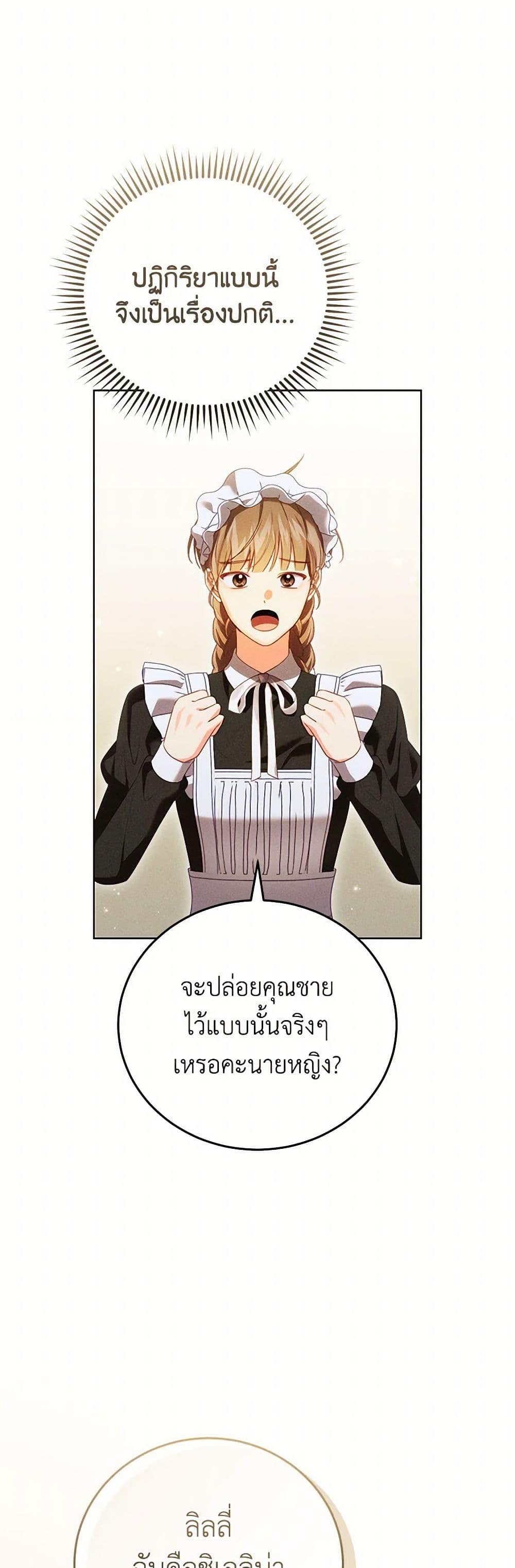 Manga-lc-com อ่านมังงะ อ่านการ์ตูน ออนไลน์ ฟรี Becoming the Lady of the Cursed Ducal House ตอนที่ 1 2 3 4 5 6 7 8 9 10 11 12 13 14 ฟรี ไม่มีโฆษณา Manga-lc - อ่าน มังงะ อ่าน การ์ตูน ออนไลน์ อ่านมังงะ ฟรี