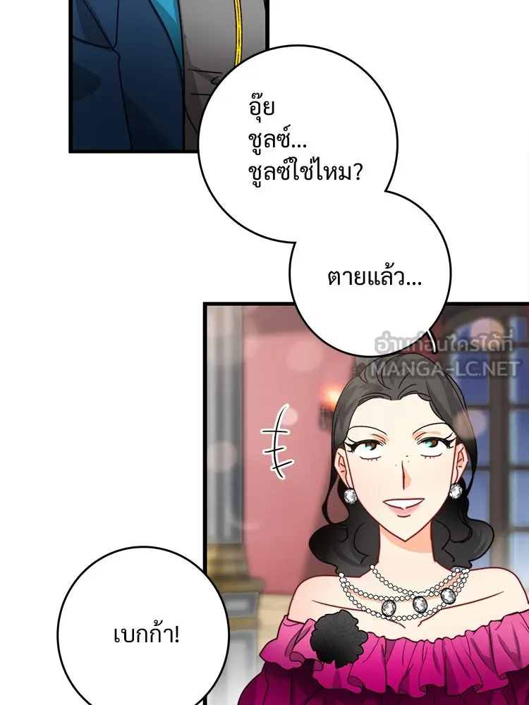 Bring the Love ตอนที่ 26 รูปที่ 51