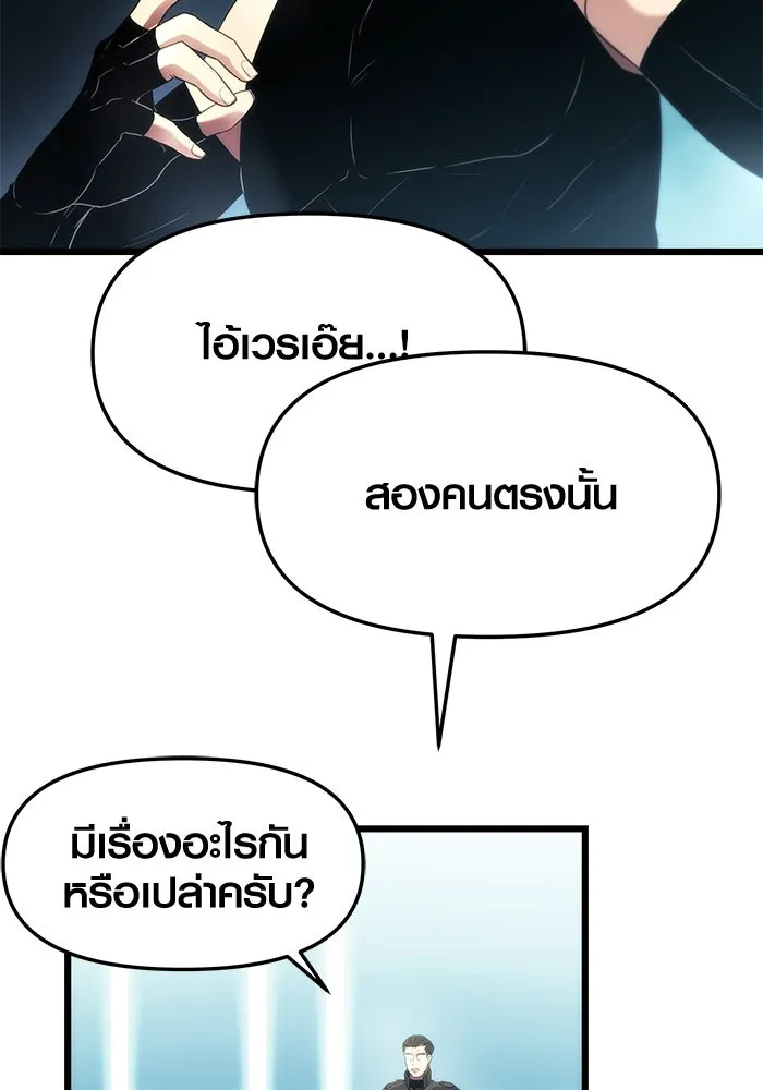 พลิกชะตาคว้าไอเทมระดับเทพ ตอนที่ 34 รูปที่ 85