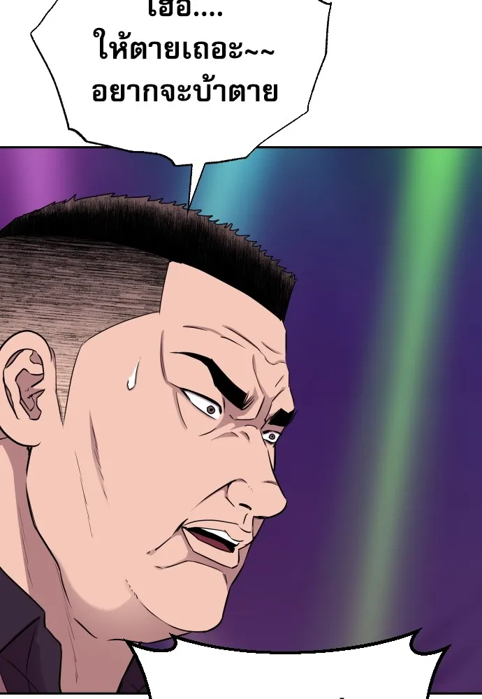 หลานอัจฉริยะของราชาเงินกู้ ตอนที่ 14 รูปที่ 40