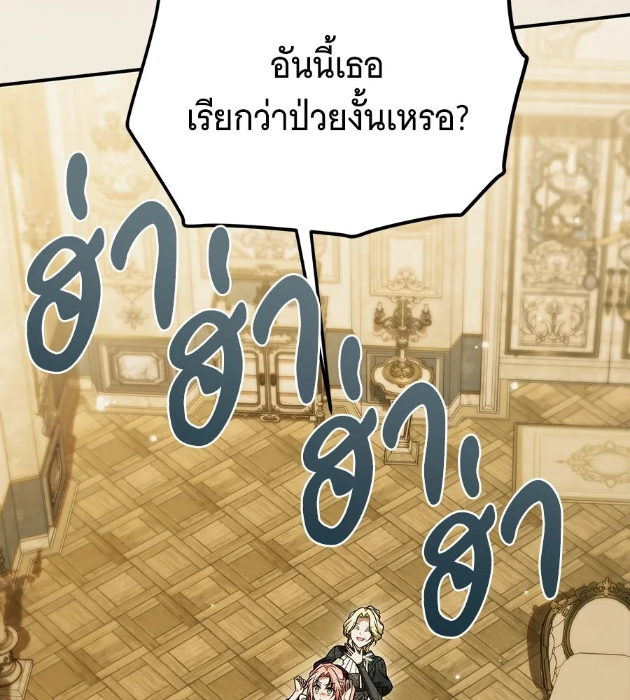 เปลี่ยนบทร้ายให้เป็นบทรัก ตอนที่ 64 รูปที่ 8