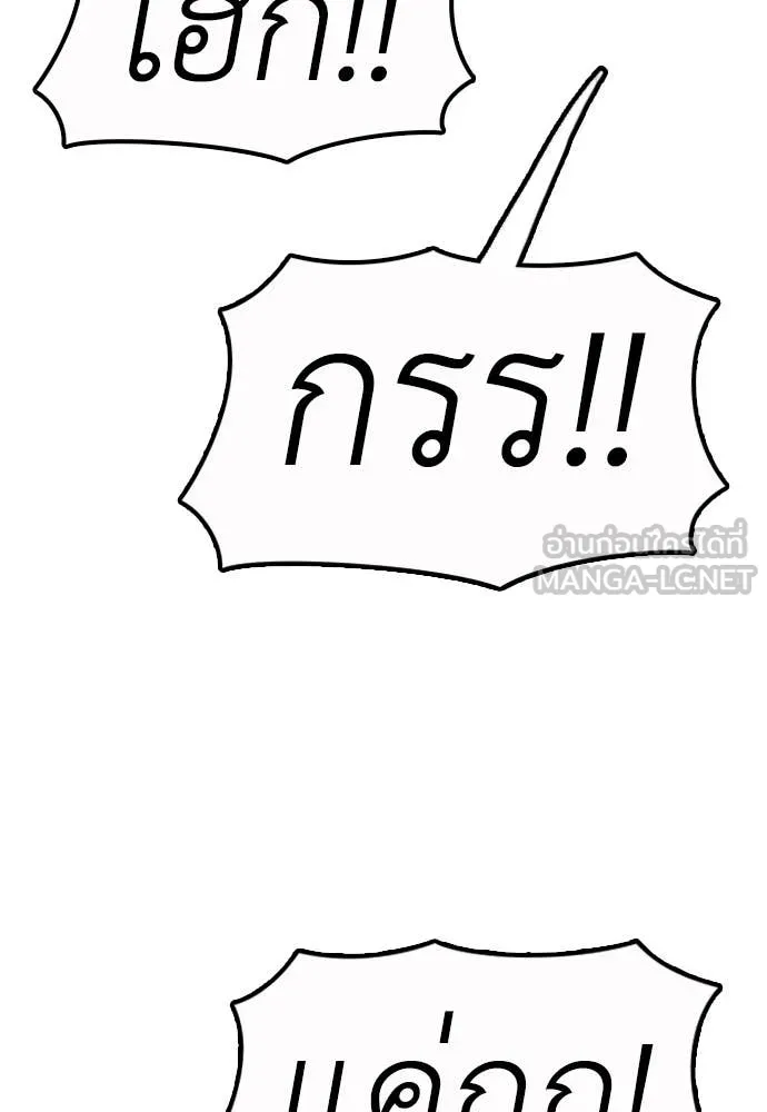 ผู้กล้าฝ่า ตอนที่ 25 รูปที่ 79