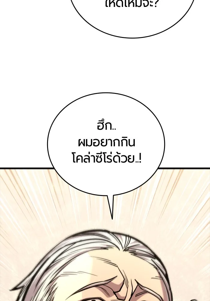 มือพิพากษา ตอนที่ 17 รูปที่ 205