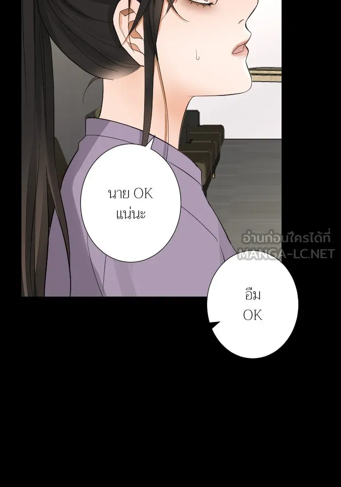 2nd Love หนุ่มเฮ้วสาวbrเปรี้ยวรักเดียวโด ตอนที่ 32 รูปที่ 21
