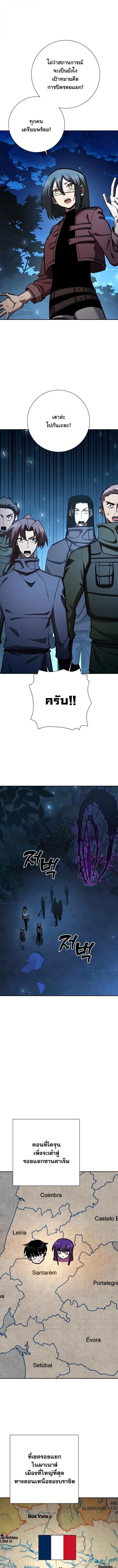 The Sword God from a Ruined World เทพดาบผ_รอดจากโลกท_ล_มสลาย ตอนที่ ตอนที่ 33 รูปที่ 5