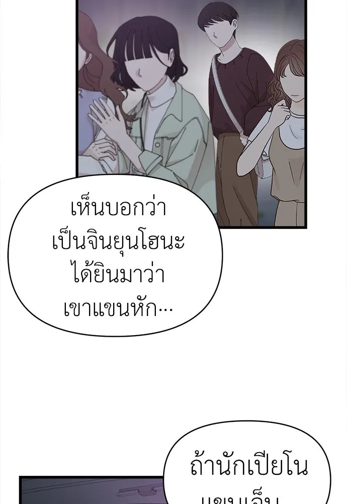 ปรารถนารักอันงดงาม ตอนที่ 68 รูปที่ 52