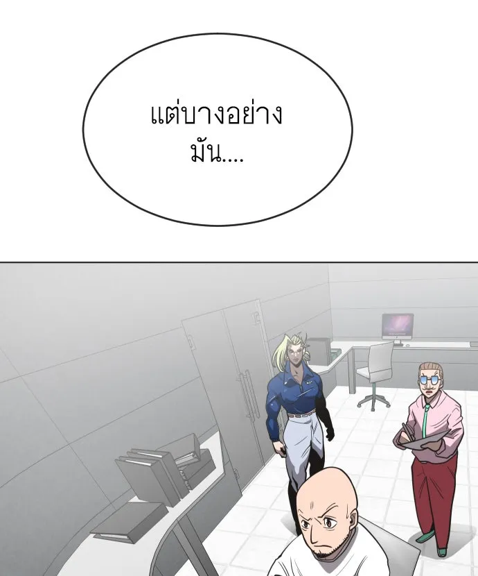 ยุคแห่งยอดมนุษย์ ตอนที่ 38 รูปที่ 118