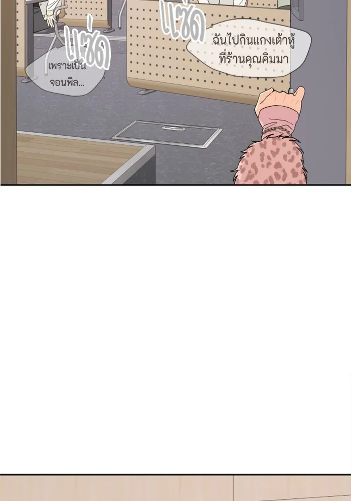จริง ๆ แล้ว โอบารัมน่ะ… ตอนที่ 1 รูปที่ 47