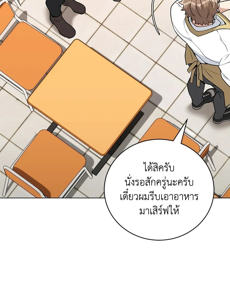คนสวนโลกฮันเตอร์ ตอนที่ 112 (ตอนจบ) รูปที่ 77
