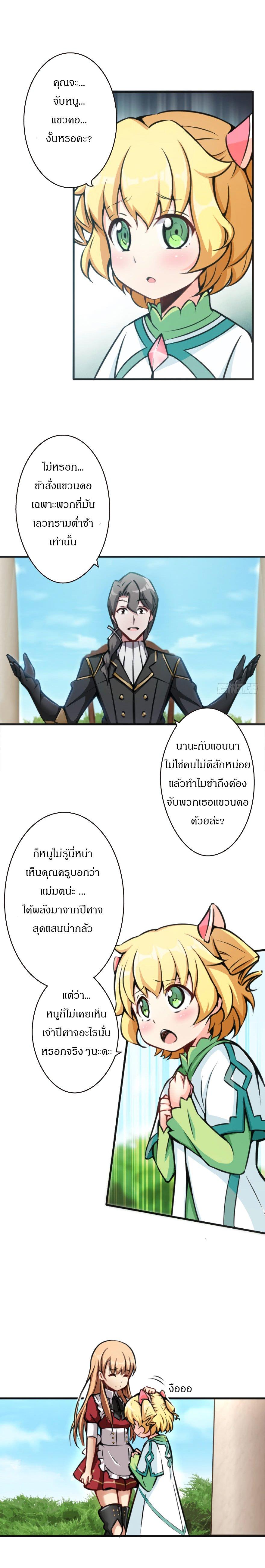 Release That Witch ตอนทื่ 12 รูปที่ 6