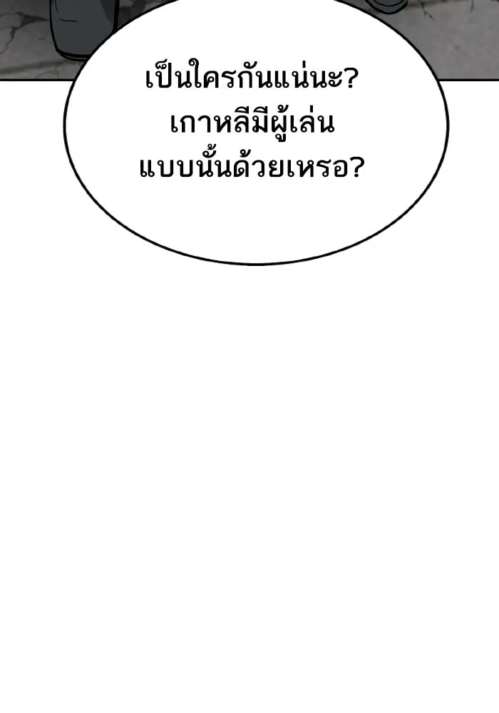 ยอดคนเลเวลทะลุ ตอนที่ 48 โลกที่ลุกเป็นไฟ (3) รูปที่ 206