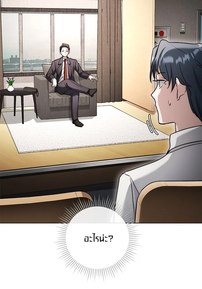 ออร่าดาราอัจฉริยะ ตอนที่ 13 รูปที่ 41