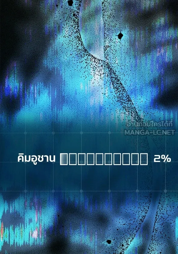 ย้อนเวลามาเป็นมักเน่ ตอนที่ 79 รูปที่ 27