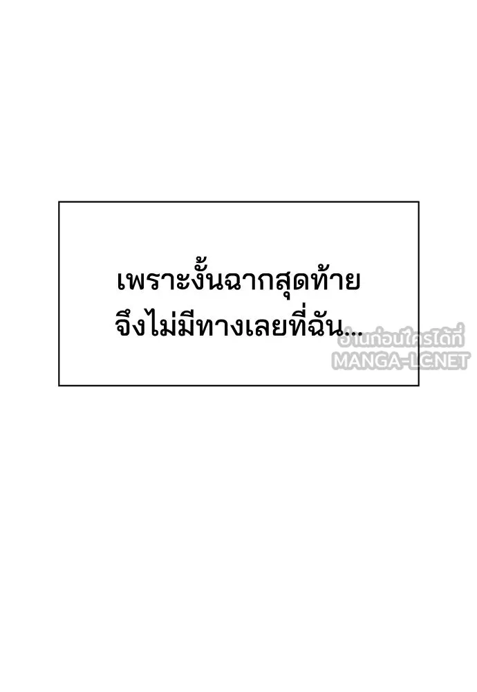 รักแล้วห้ามเลิก ตอนที่ 71 รูปที่ 75