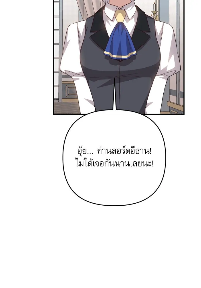 เกิดใหม่คราวนี้ ขอเป็นคนดีดูสักครั้ง ตอนที่ 103 รูปที่ 68