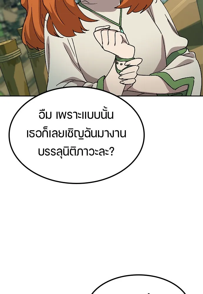 ตั้งแคมป์ฮีลใจในต่างโลก ตอนที่ 61 รูปที่ 73
