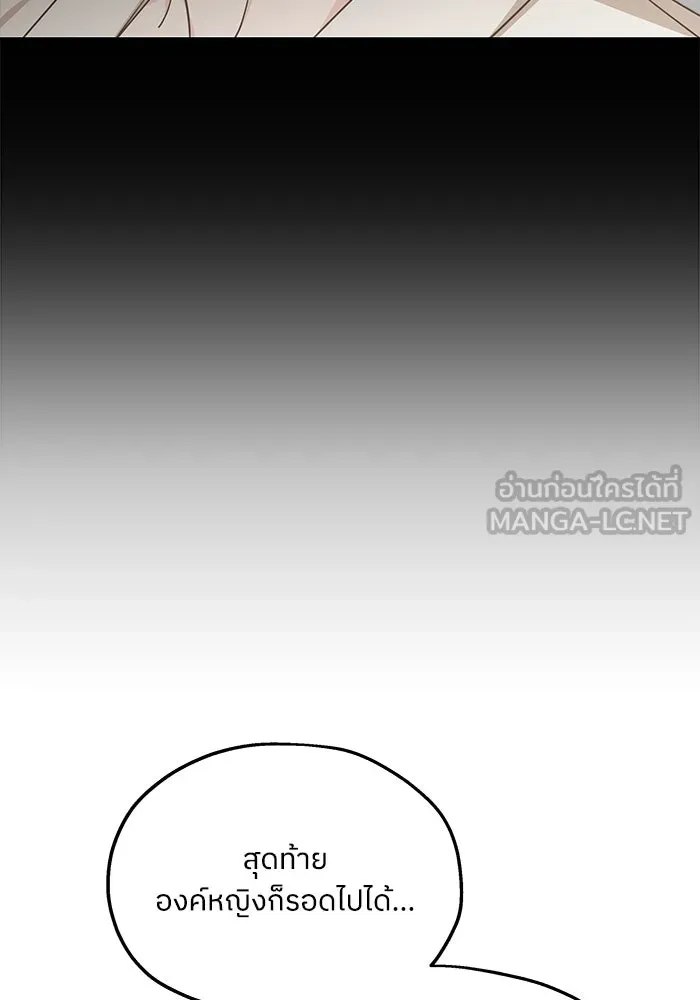 ครอบครัวสามีเห็นทีจะคลั่งรัก ตอนที่ 125 รูปที่ 60