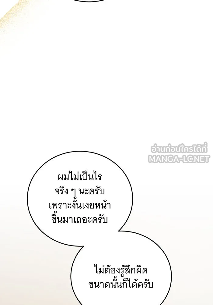 แกล้งตายให้หายแค้น ตอนที่ 32 รูปที่ 87