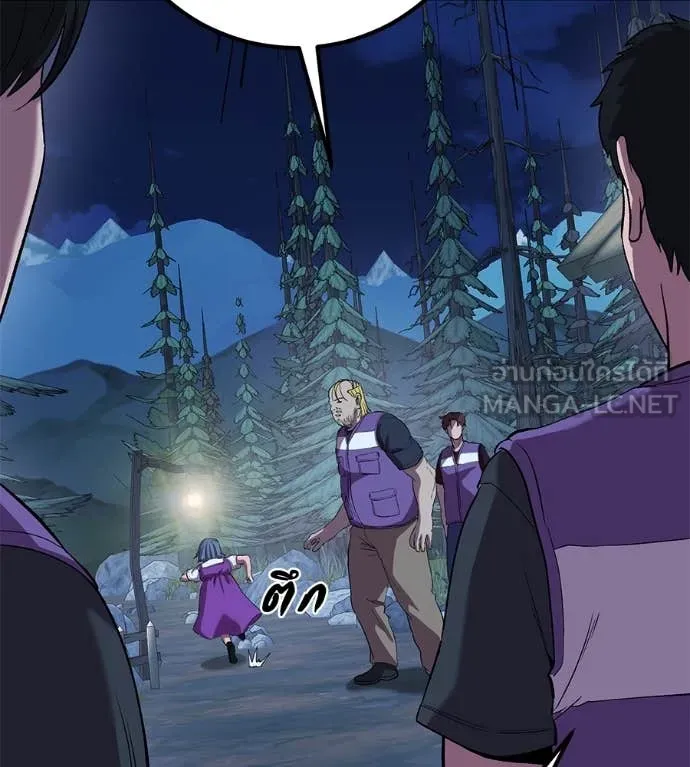 เรียกฉันว่าพระเจ้า ตอนที่ 63 รูปที่ 89