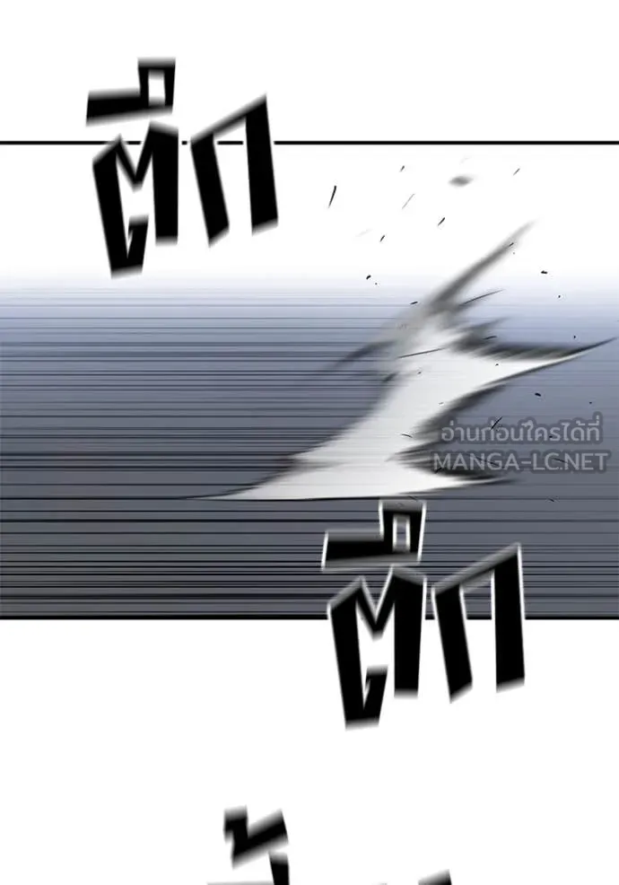 เลวฟาดเลว ตอนที่ 143 รูปที่ 96