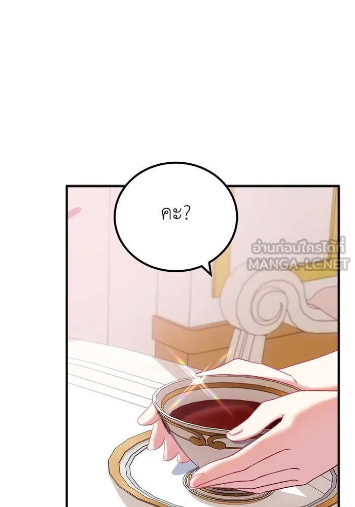 ครอบครัวพรรค์นั้น ฉันไม่มีวันกลับไป ตอนที่ 9 รูปที่ 57