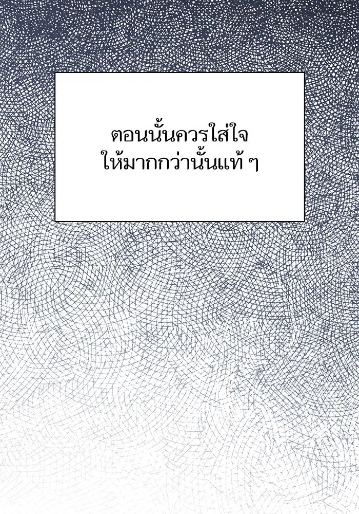 My S-Class Hunters ตอนที่ 51 จิ๊บ (2) รูปที่ 107