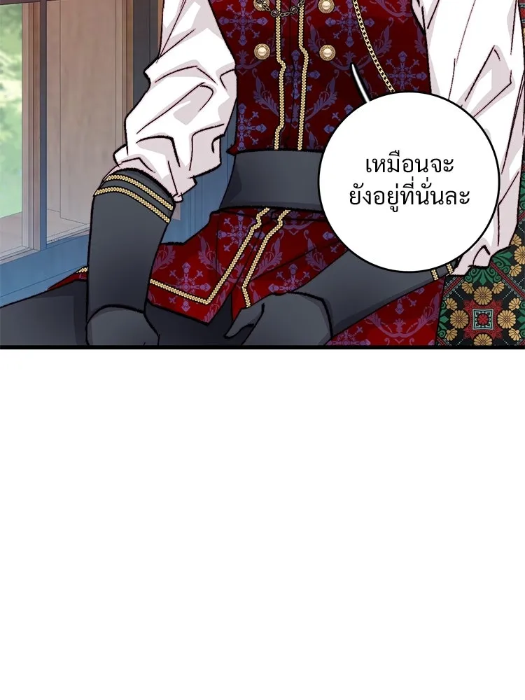 Bring the Love ตอนที่ ตอนพิเศษ 1 รูปที่ 8