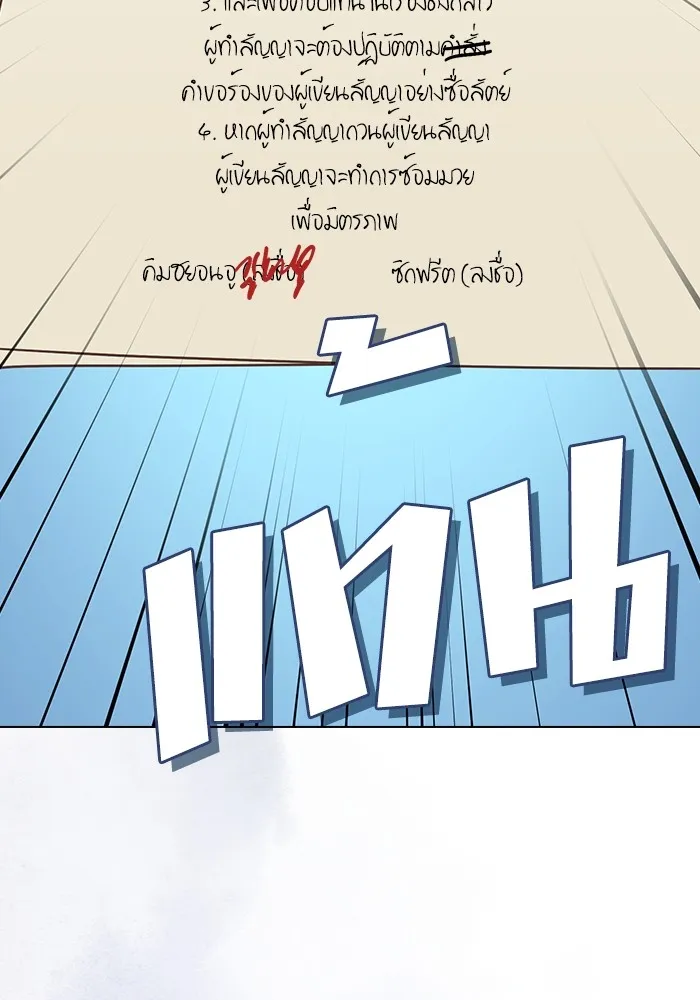 ผู้เล่นขั้นเทพแห่งหอคอยฝึกสอน ตอนที่ 177 รูปที่ 10