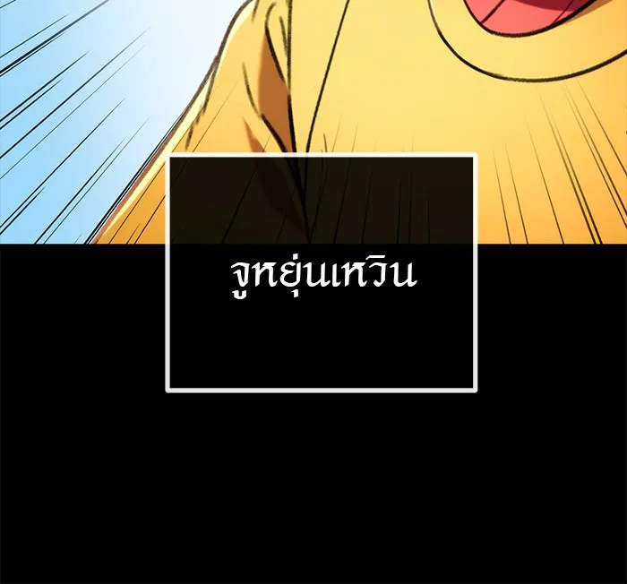 ดาบแห่งจักรพรรดิ ตอนที่ 1 รูปที่ 95