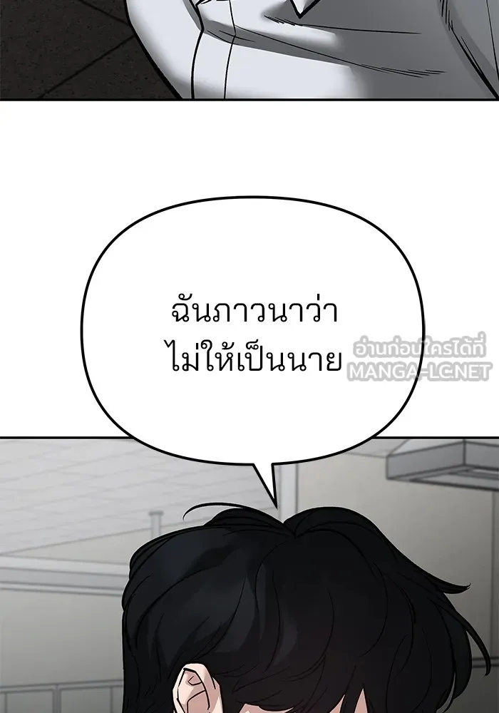 เลวฟาดเลว ตอนที่ 84 รูปที่ 42