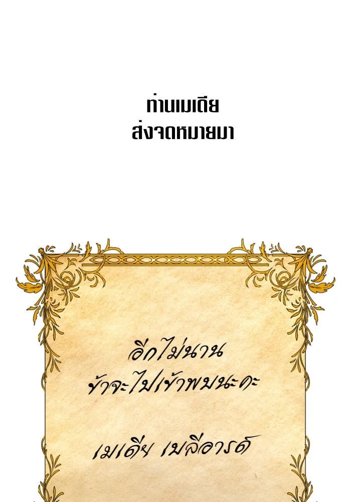 ชิงชีวิตพลิกลิขิตชะตา ตอนที่ 61. จงเชื่อ จะได้รู้ว่าการถูกหักห รูปที่ 119