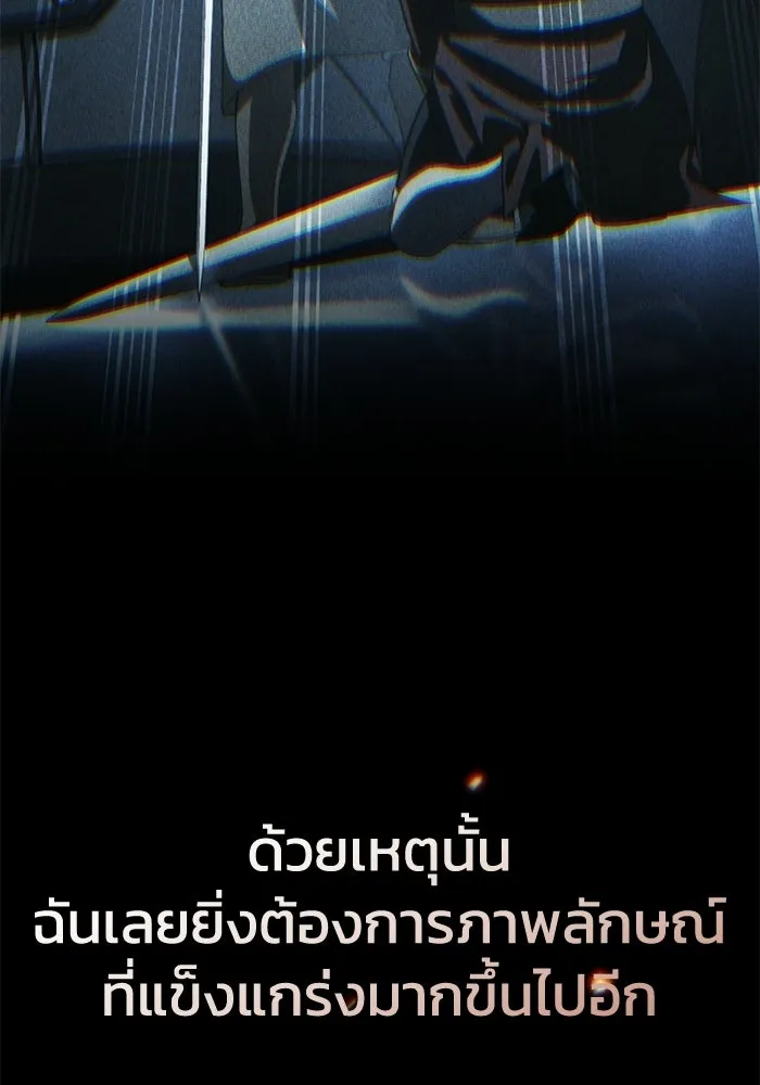 ยอดนักดาบผู้โอบอุ้มดารา ตอนที่ 127 รูปที่ 11