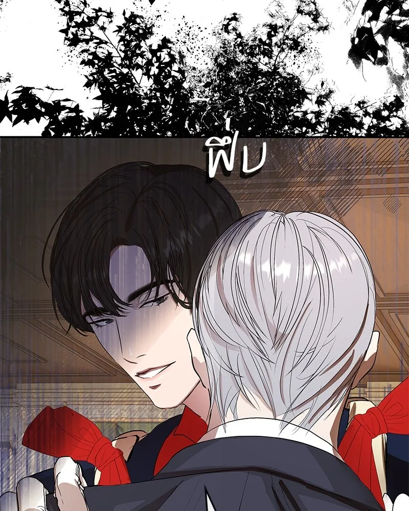 ขอบคุณที่หักหลัง ตอนที่ 11 รูปที่ 83