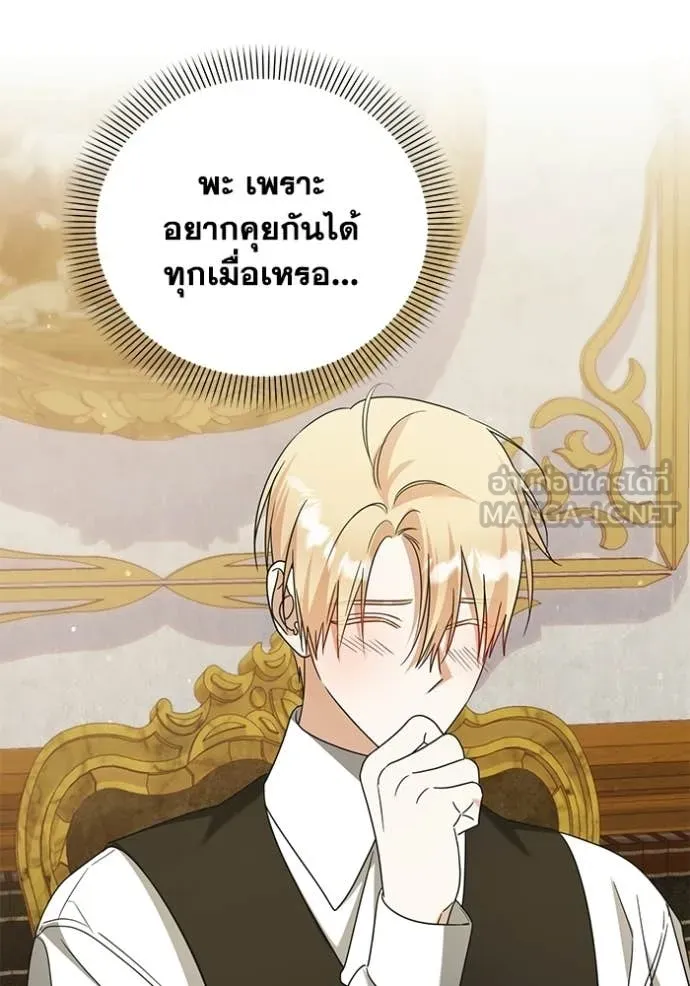 ชีวิตใหม่ในตระกูล ตอนที่ 93 รูปที่ 56