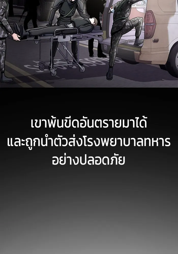 เพลเยอร์นักกินเหล็ก ตอนที่ 13 รูปที่ 122