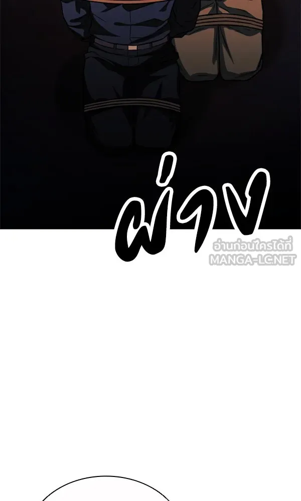 อัยการสายโหด ตอนที่ 25 รูปที่ 3