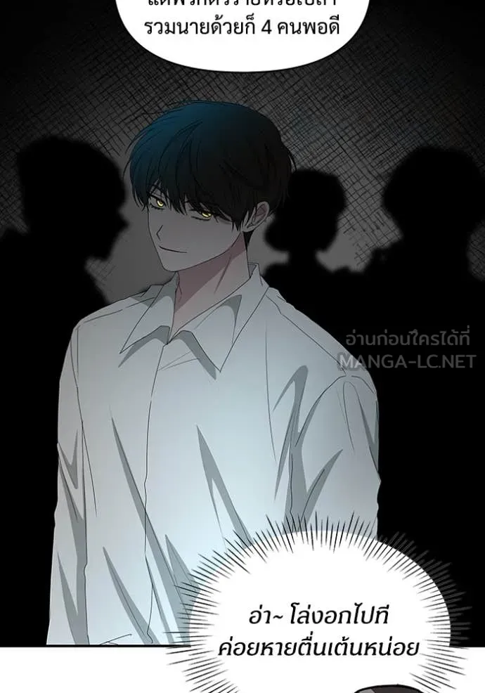 ฉันเนี่ยนะ ตอนที่ 53 รูปที่ 63