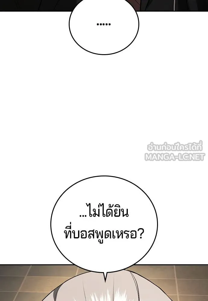 คูเซรา ตอนที่ 49 รูปที่ 146