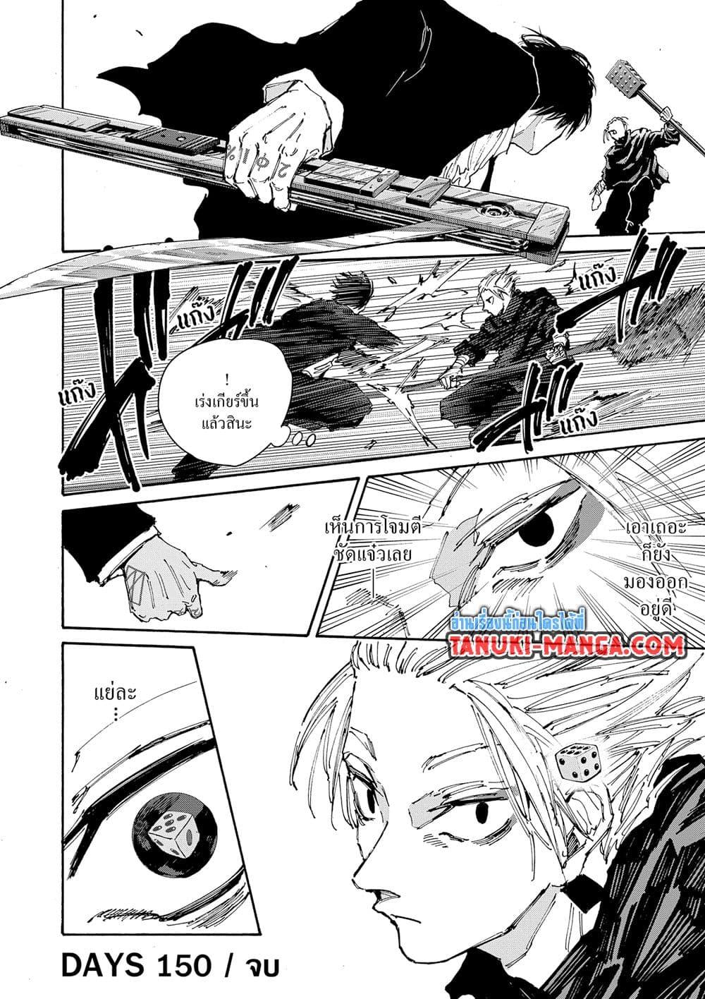 Manga-lc-com อ่านมังงะ อ่านการ์ตูน ออนไลน์ ฟรี Sakamoto Days ตอนที่ 1 2 3 4 5 6 7 8 9 10 11 12 13 14 ฟรี ไม่มีโฆษณา Manga-lc - อ่าน มังงะ อ่าน การ์ตูน ออนไลน์ อ่านมังงะ ฟรี