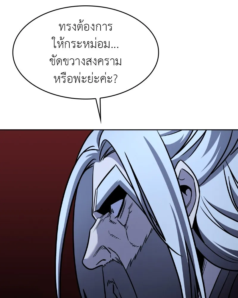 เกิดอีกทีเป็นว่าที่ประมุขลัทธิมาร ตอนที่ 87 รูปที่ 103