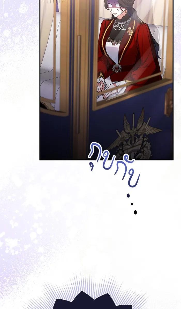 แด่ตัวละครโปรดที่ถูกทิ้ง ตอนที่ 24 รูปที่ 88