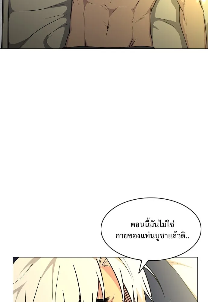 JAKDU ตอนที่ 56 รูปที่ 4