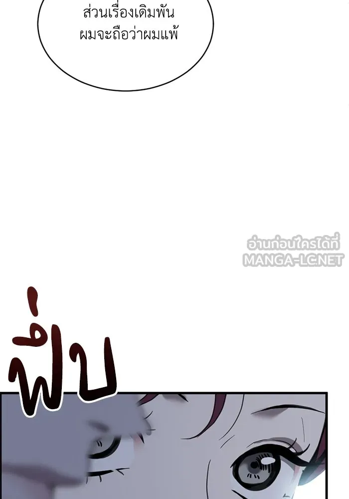 ชีวิตรักฉบับเดจาวู ตอนที่ 19 รูปที่ 60