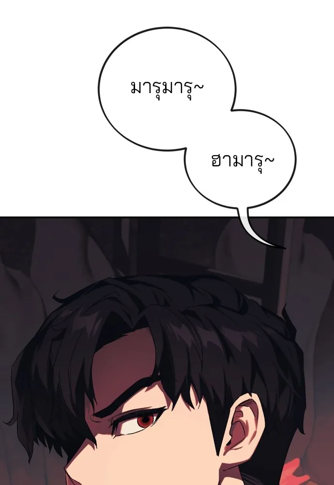 สนิมเชือดเลือดสาด ตอนที่ 1 รูปที่ 14