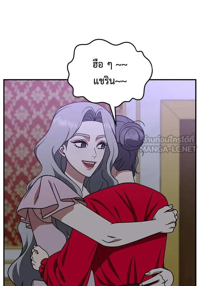 ช่วยเปลี่ยนฉันที ตอนที่ 219. ซีซัน 2 โจเยบิน 1 รูปที่ 75