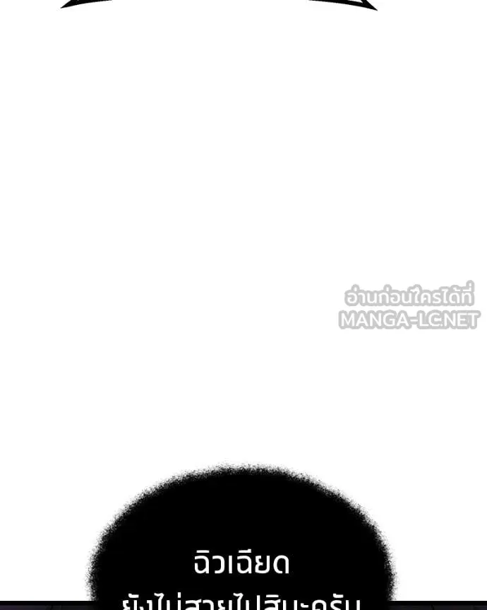 โทษที พื้นที่นี้ ตอนที่ 61 รูปที่ 158